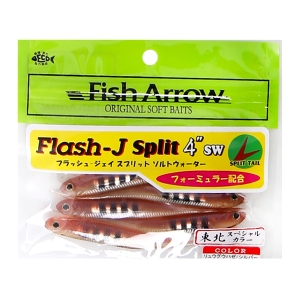 피쉬에로우 (Fish Arrow) Flash-J Split 4인치 SW 제품이미지